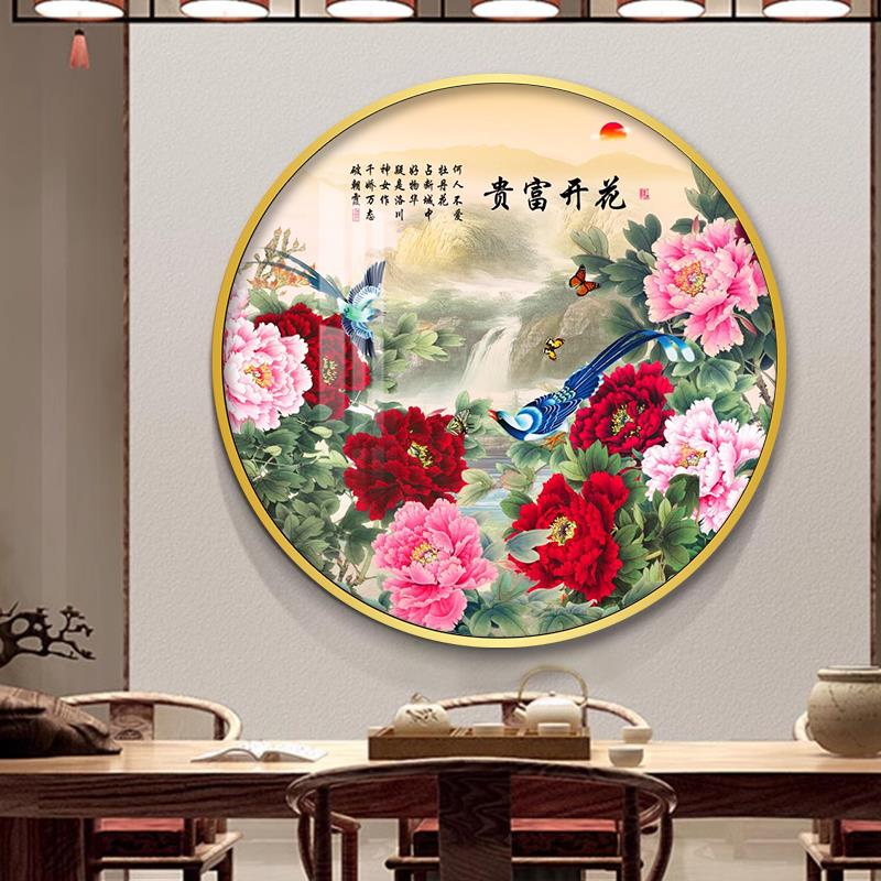 牡丹花开富贵圆形装饰画国风沙发餐厅床头背景墙壁新中式玄关挂画图片