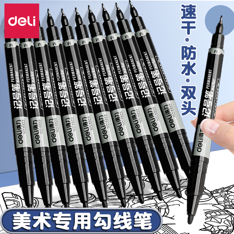 得力双头记号笔勾线笔防水防油不掉色黑色油性马克笔美术专用勾线笔红色粗细两头工地专用大头笔安全无毒K1
