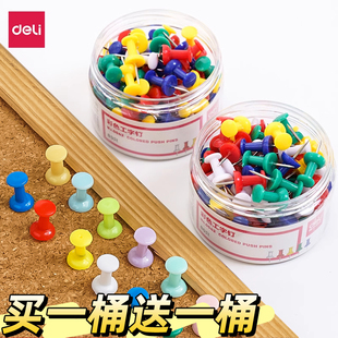 饰创意毛毡板钉H1 得力彩色工字钉图钉毛毡墙大头钉按钉不锈钢手工大头针办公软木钉美工小钉子大头照片墙装