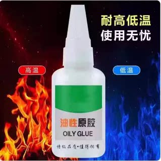 胶水粘鞋电焊胶油性强力焊接剂防水502强力胶粘铁金属塑料木头胶