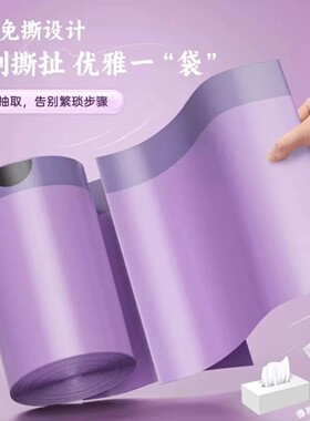 紫色垃圾袋自动收口袋厨房宿舍学生家用抽绳手提式