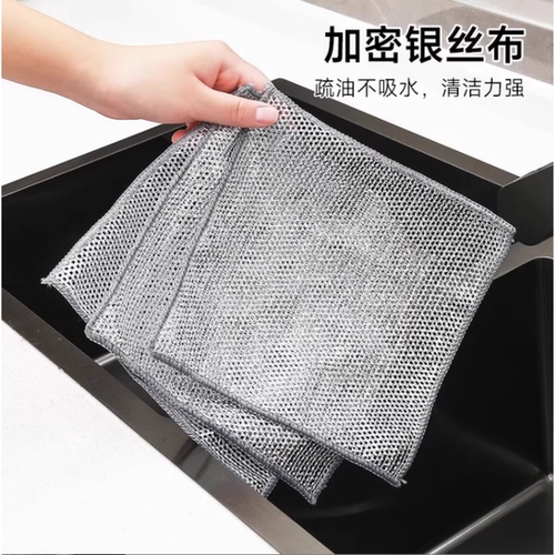 钢丝洗碗布不沾油钢丝球抹布厨房专用金属丝清洁布双面银丝仿刚丝