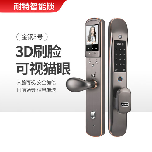 耐特全自动刷脸锁不锈钢锁手机开