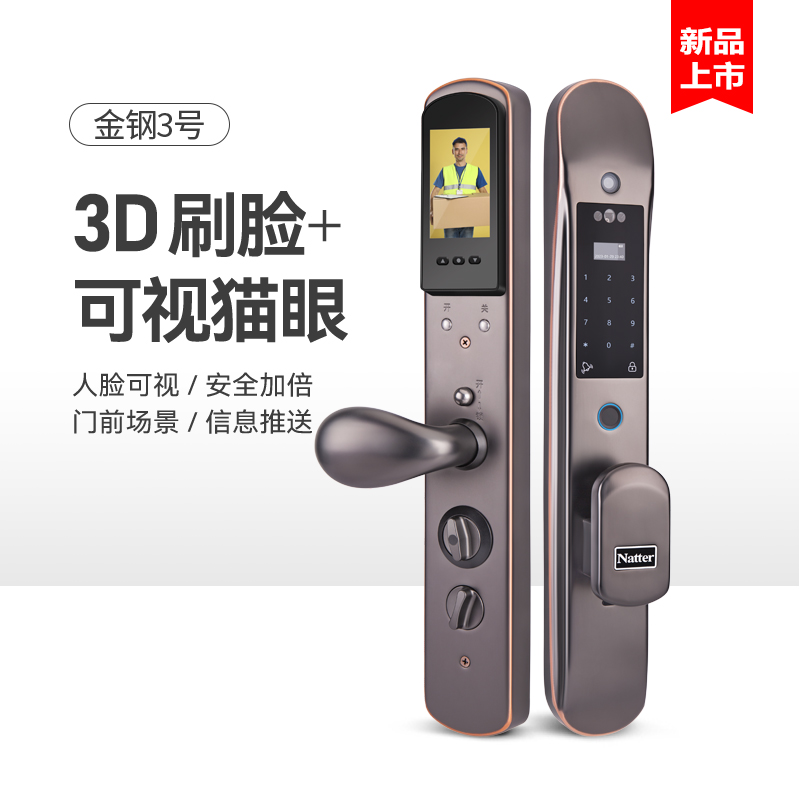 耐特全自动刷脸锁不锈钢锁手机开