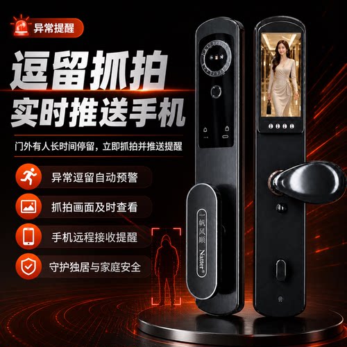 耐特入户门IC卡指纹智能锁
