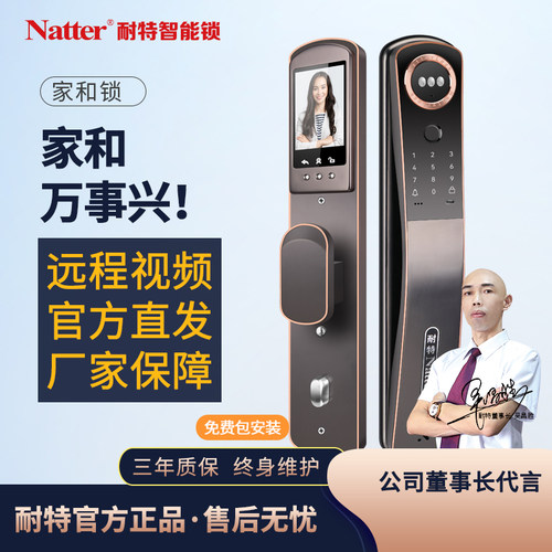 耐特家和锁3D人脸识别智能锁指纹锁防盗门锁刷脸秒开手机视频对讲