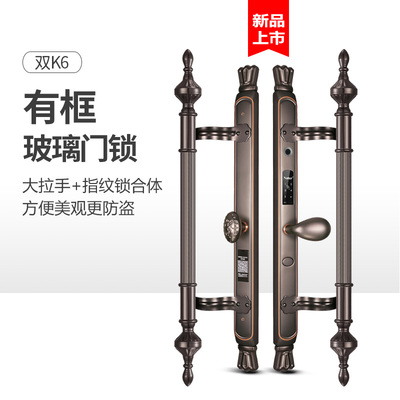 耐特锁业双K6有框玻璃门锁指纹锁大拉手时尚美观更安全防盗