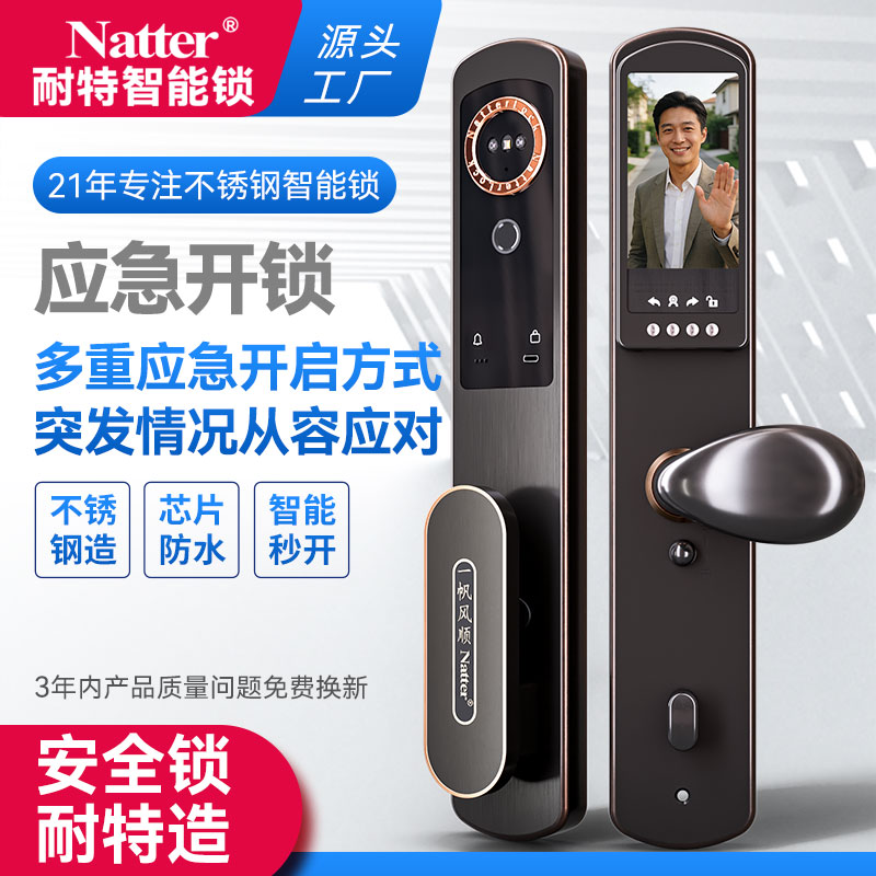 Natter耐特入户门智能锁图片