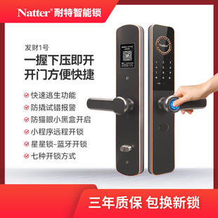 耐特发财1号智能门锁防盗门锁密码锁临时密码卡片钥匙指纹解锁