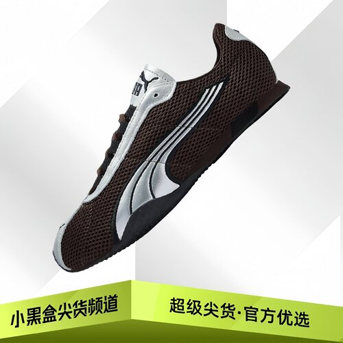 PUMA彪马 H-Street 舒适时尚耐磨 张凌赫同款薄底鞋 男女款403692
