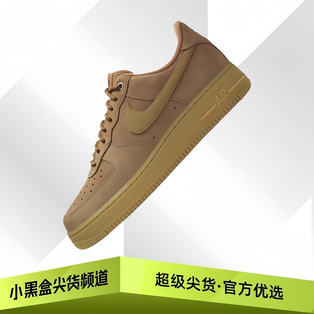 Nike耐克 Air Force1 AF1 空军一号 板鞋 男款 小麦色CJ9179-200图片