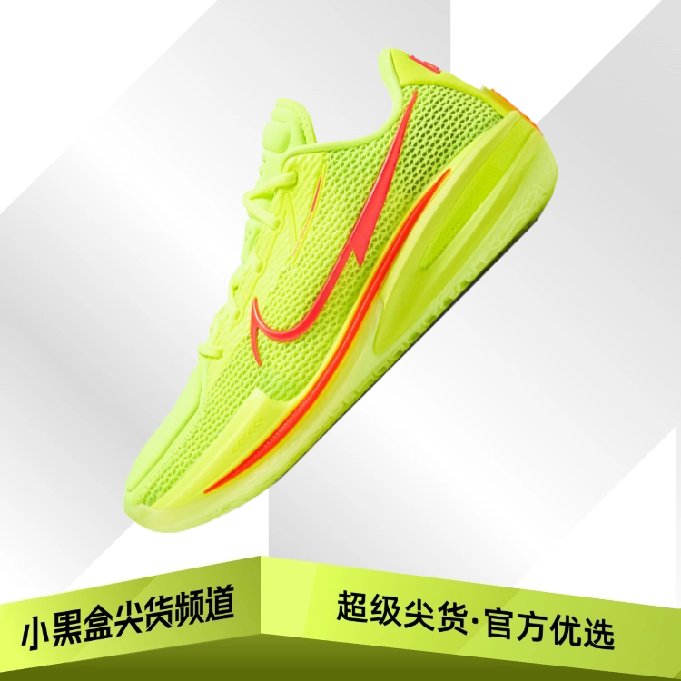 Nike耐克 Air Zoom GT Cut EYBL 篮球鞋 男女款荧光黄 IM2130-700