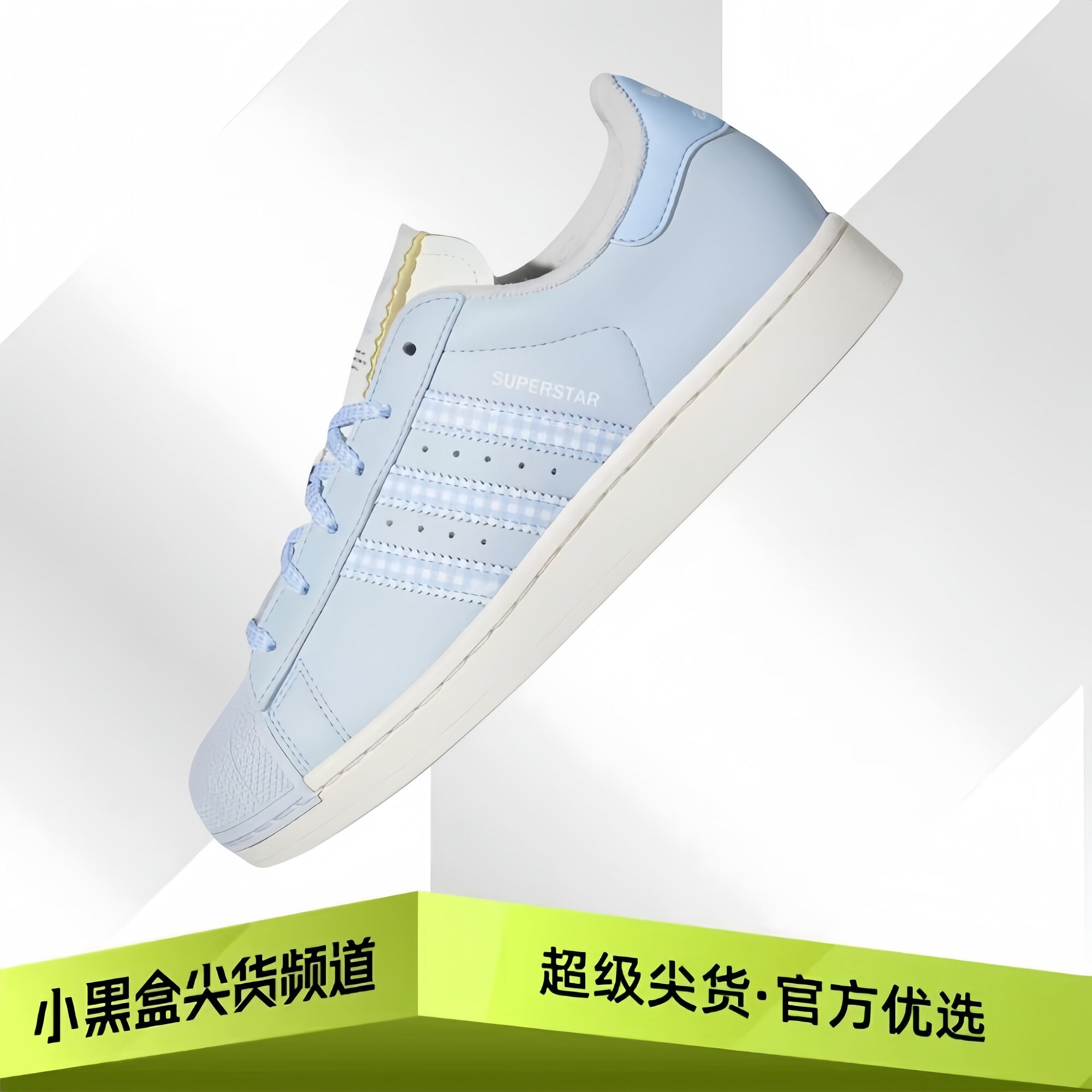 adidas阿迪达斯 Superstar 2 舒适贴合 板鞋 男女款 蓝白HQ2646图片