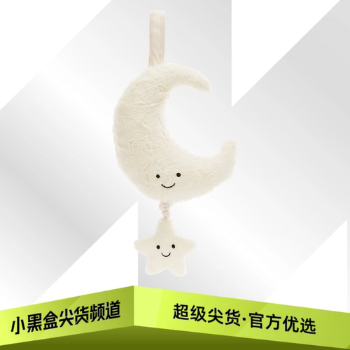 JELLYCAT 新生安抚系列 趣味月亮音乐拉铃 毛绒治愈玩具 MP4MOON
