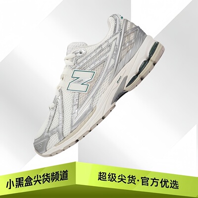 New Balance 1906R 复古潮流时尚 休闲跑步鞋 白银/黑M1906REE/BB