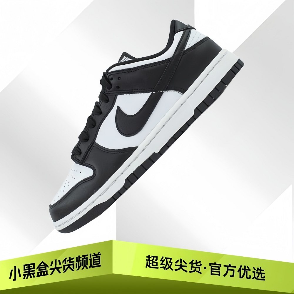 Nike耐克 Dunk Low  经典低帮休闲滑板鞋 黑白熊猫 CW1590/DD1391图片