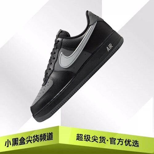 Nike耐克 空军一号AIR FORCE 1舒适休闲运动板鞋 男款IR1475-010