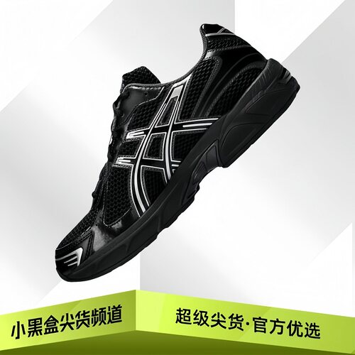 ASICS亚瑟士 GEL-1130 减震防滑 休闲百搭跑步鞋 男女款 多色可选