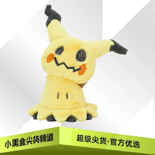 Pokémon宝可梦 松软抱抱系列 毛绒玩具 谜拟丘毛球 安抚陪伴公仔