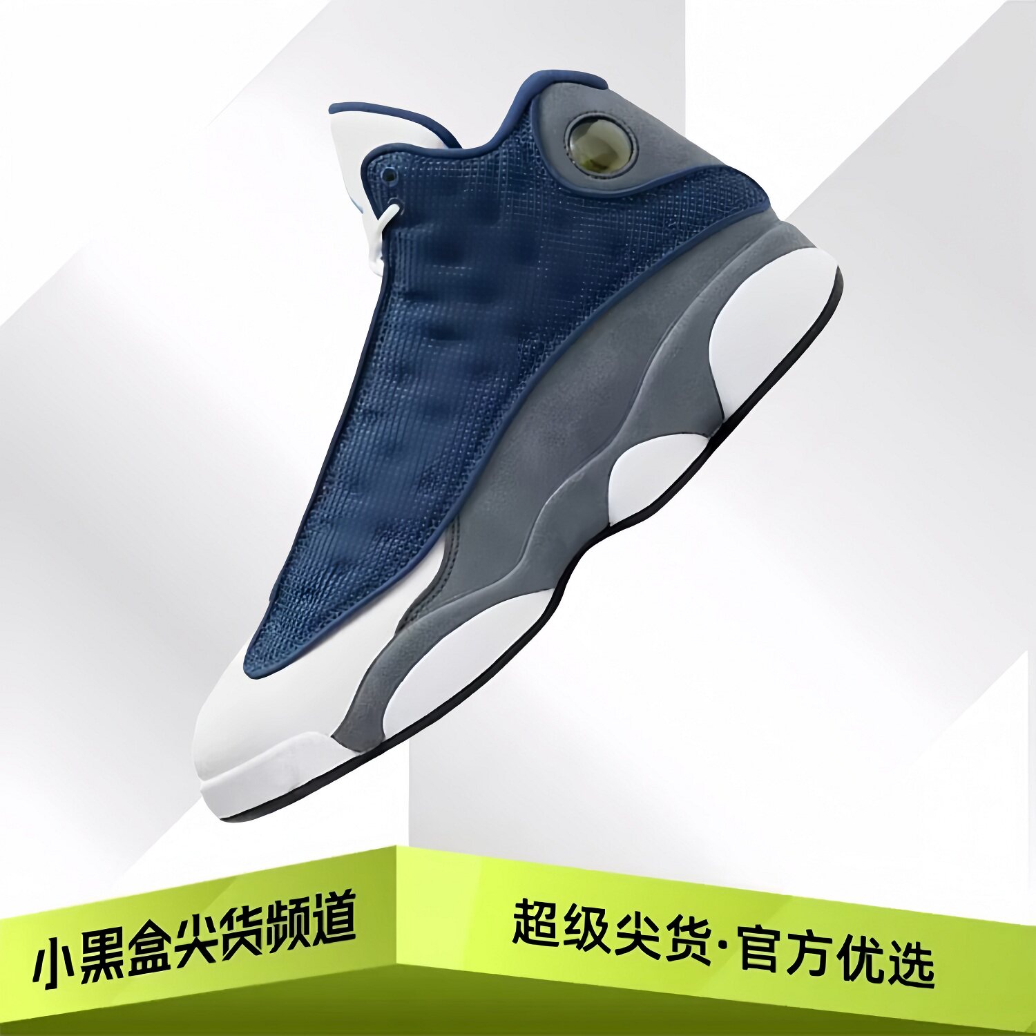 Air Jordan 13 GIGI乔13AJ13复古运动篮球鞋 海军白蓝 IW3808-400