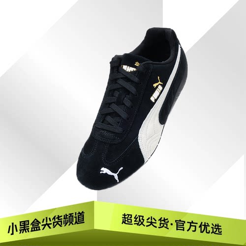PUMA彪马 Speedcat 彪马舒适百搭 低帮生活休闲鞋 黑色 398846-01