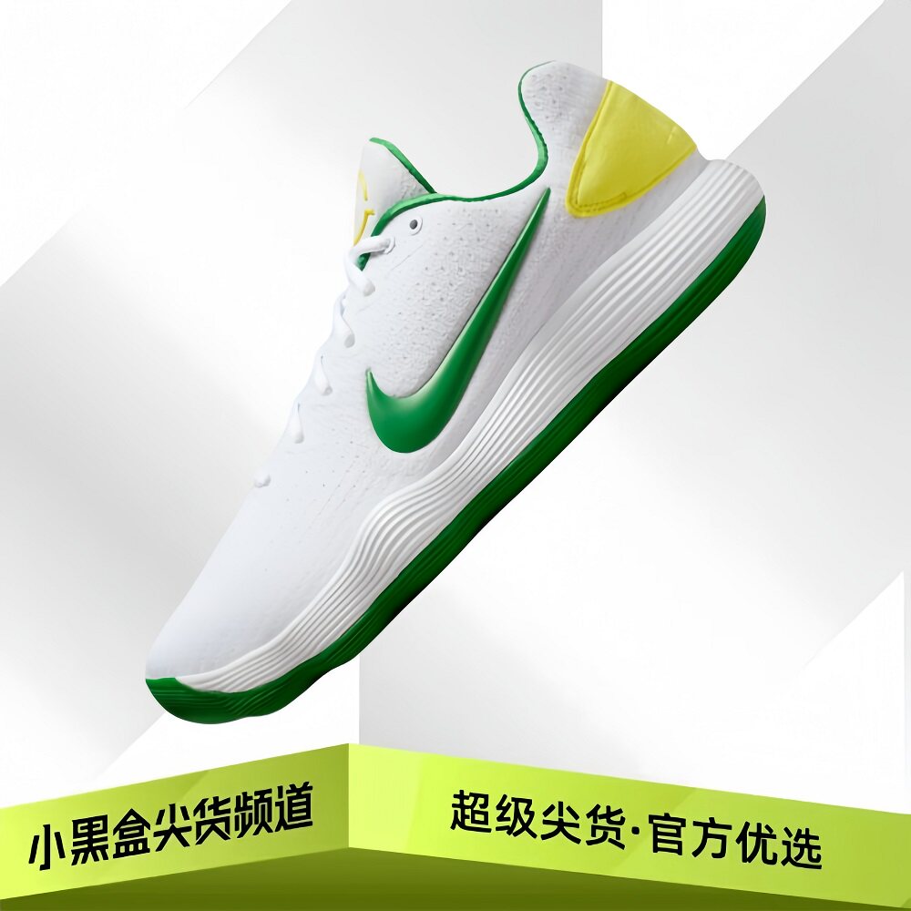 Nike耐克 Hyperdunk 2017 百搭舒适 篮球鞋 男款 白绿IO7604-131