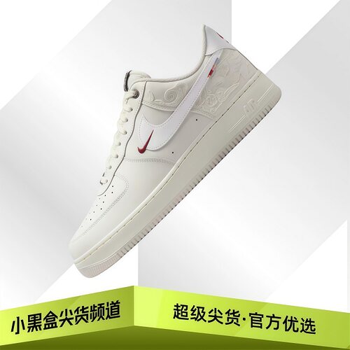 Nike耐克 AirForce1空军一号马年限定CNY脱缰系列 板鞋IQ1119-011