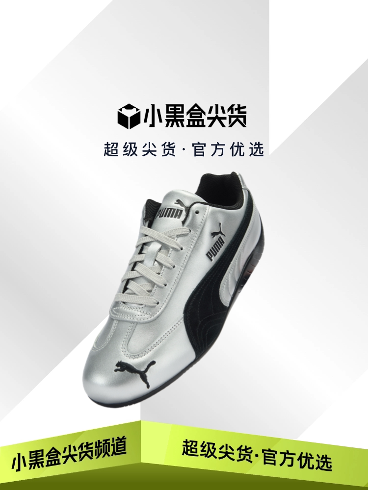 PUMA Speedcat Racing Style T-Toe Shoes Unisex Metallic Color 40368901 02 04