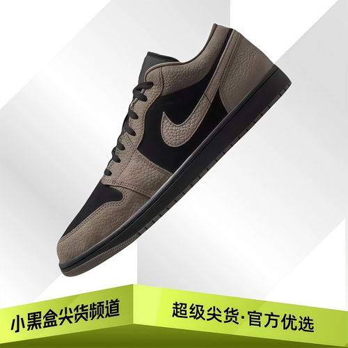 Air Jordan 1 AJ1 摩卡小倒钩配色 复古篮球鞋  棕黑色IB7109-005