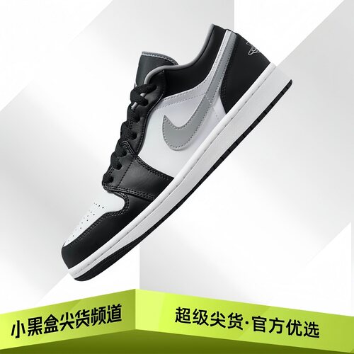 Air Jordan 1 low 减震防滑耐磨 篮球鞋 男女款 黑白灰553558-040