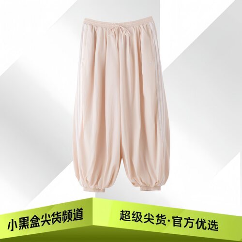 adidas阿迪达斯 ADILENIUM 5.0 BALLOON 运动休闲裤 女款 KY5053