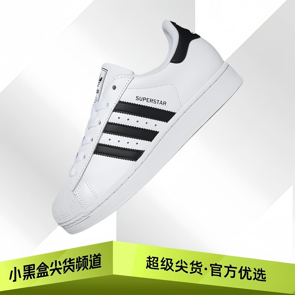 adidas阿迪达斯 originals Superstar 2运动薄底 板鞋 白色JH9976图片