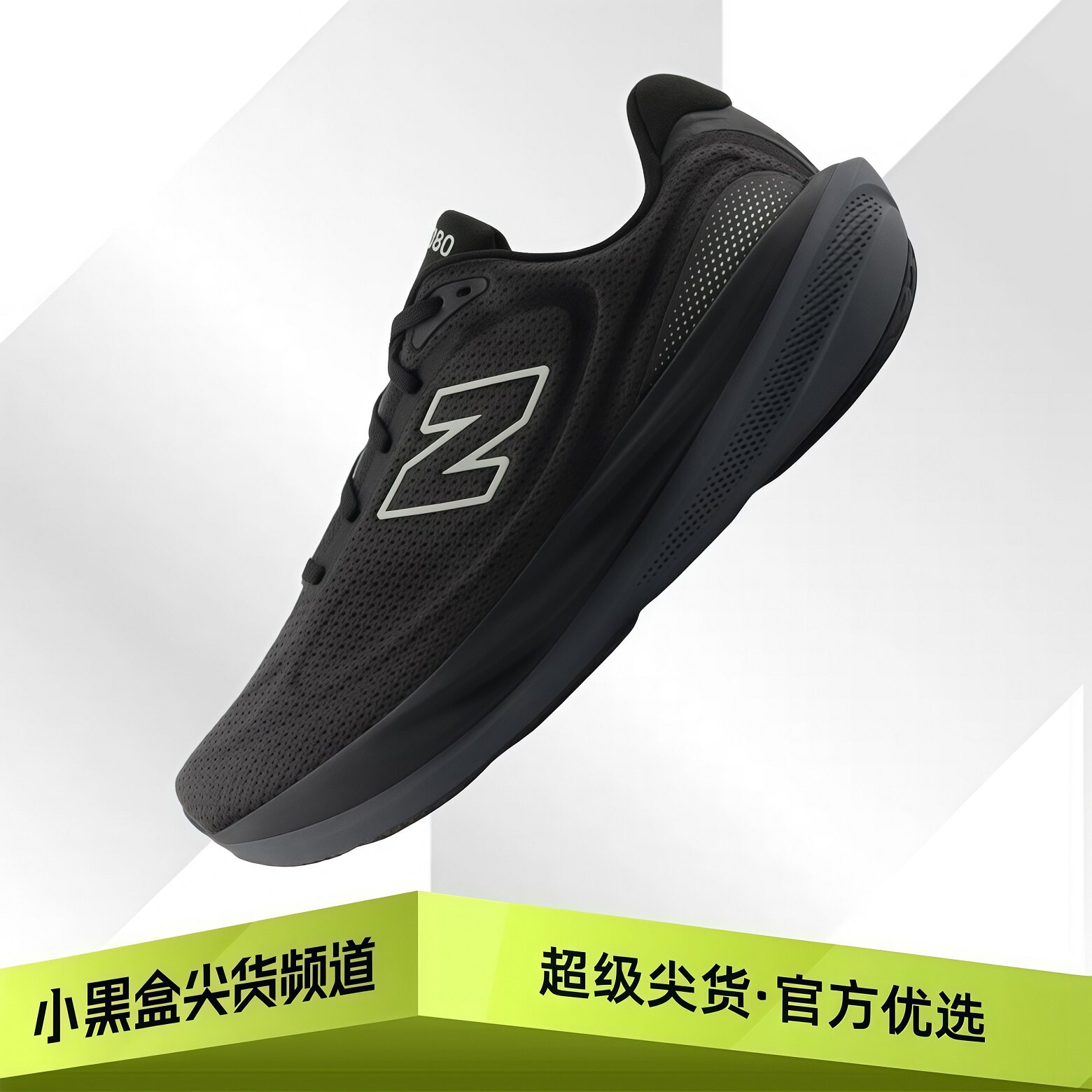 New Balance 1080v15 户外 轻便 跑步鞋 男款 褪色黑M10805MD