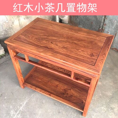 梨木边几茶桌茶柜角几实木小方桌沙发几边柜茶几边桌