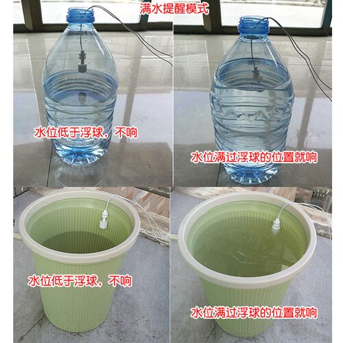 大音量水位提醒器 满水报警器 缺水提示器 水箱水塔满水溢水