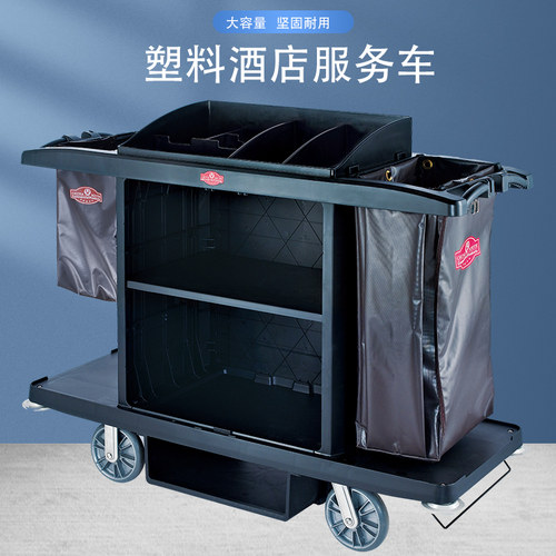 南方客房服务车宾馆大号塑料布草车酒店工作车洁车推车