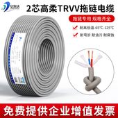 铜拖链电缆护平方耐弯曲灰色