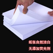 安兴飞毛腿复印纸办公合同白纸张单包张打印纸整箱
