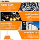 睿烁 赛道级全合成N 威爽雷神W摩车油