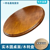 实木餐桌转盘旋转圆盘圆形饭店大圆转台价格经济型