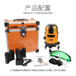 莱赛水平仪蓝绿光三线五线激光标线仪精度强光红外线平水仪