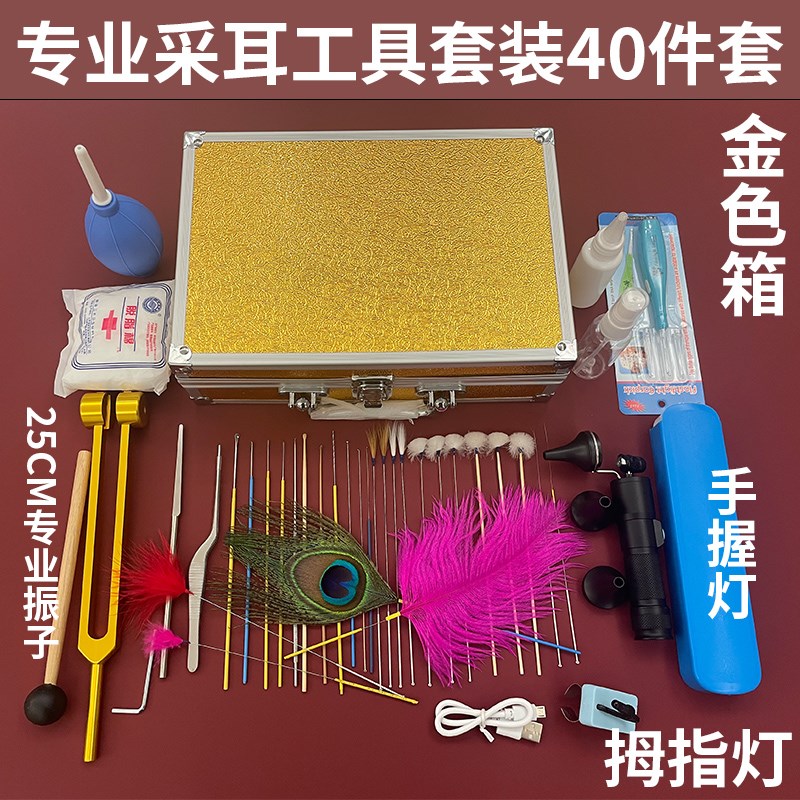 新品采耳工具采耳工具套装掏耳朵工具全套技师用高级套盒