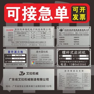 设备不锈钢金属铭牌定制logo制作标识金属不锈钢标牌定做定制金属