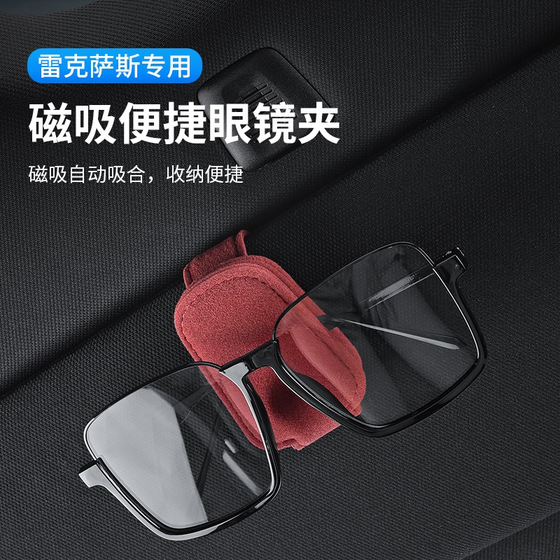 适用于雷克萨斯es200/rx300/ux260h/nx200车载眼镜盒改装饰墨镜夹