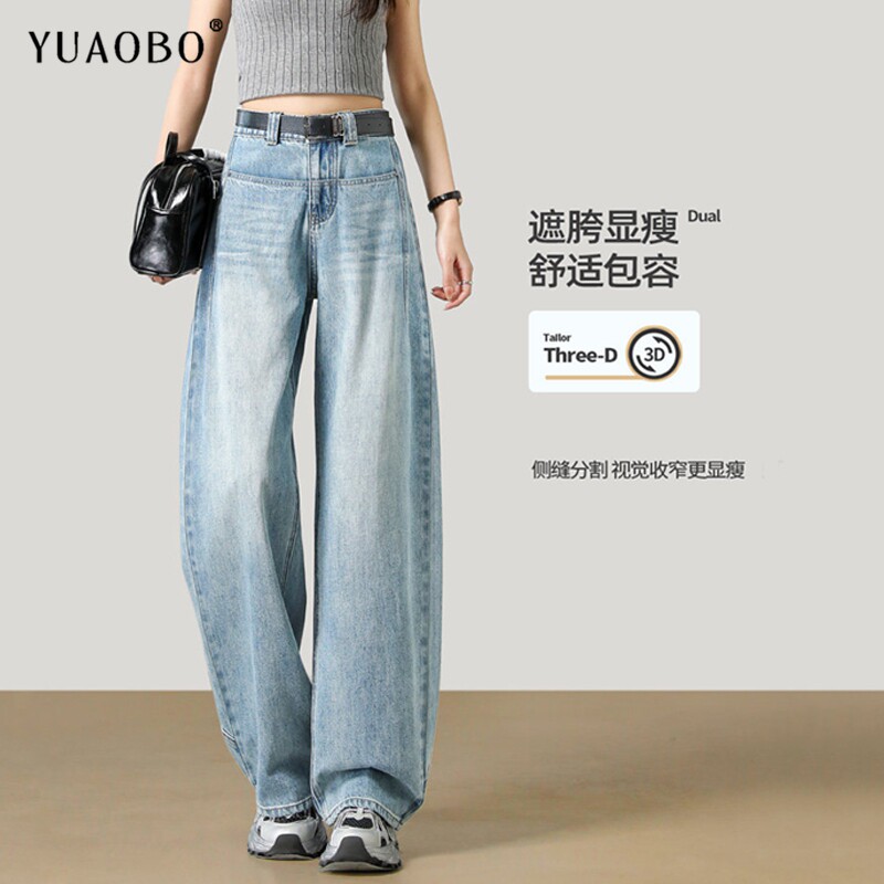 浅蓝色阔腿牛仔裤女2026春季新款高腰宽松直筒窄版小个子弯刀裤子
