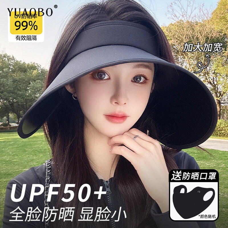 大檐防晒帽女2026新款时尚宽帽檐遮脸防晒防紫外线空顶帽遮阳帽子
