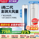 格力空调官方3匹I尚二代新一级能效变频冷暖客厅立式 空调柜机正品