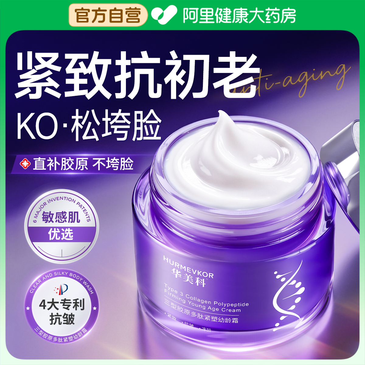 面霜紧致抗皱抗衰老氧化保湿淡纹美白补水滋润玻色因修复官方正品