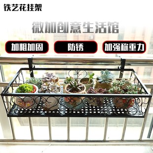 铁艺阳台栏杆挂式花架多层肉花盆架悬挂室内花架子置物架装饰欧式