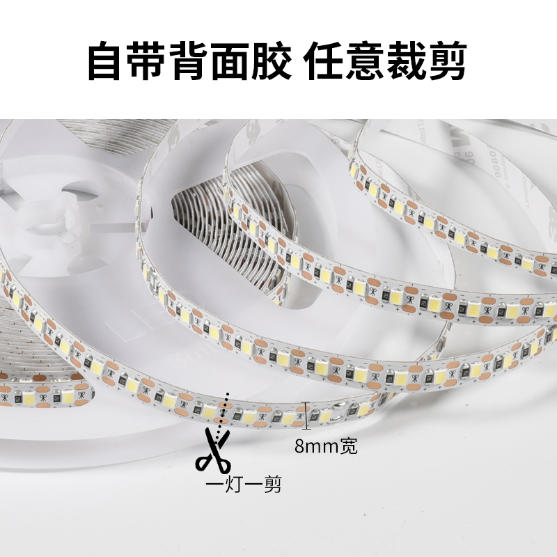 LED灯带2835线性灯24v高亮一灯一剪自粘灯槽线形灯无频闪橱柜灯条